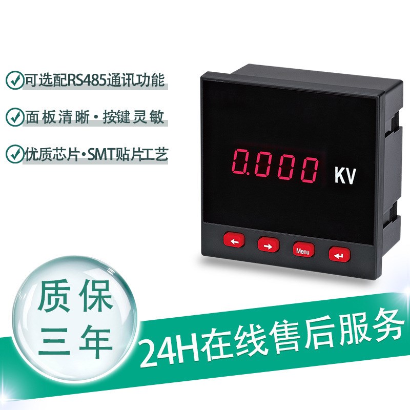 单相数显a多功能电力仪表通讯交流电流电压功率智能电流表