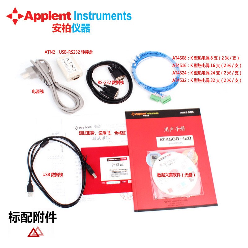 安柏多路温度巡检仪AT4508 AT4516 AT4524 AT4532 多路温度点温计