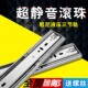 速发滑倒台式 电脑桌办公桌配件抽屉轨道抽提滚P珠路轨拉杆桌子浴