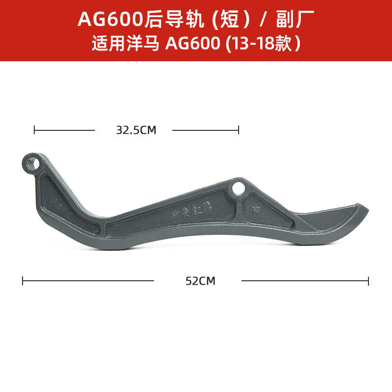 导轨配件/轨收割机7351前导后73501aw50洋履带新-1e9061马ag600