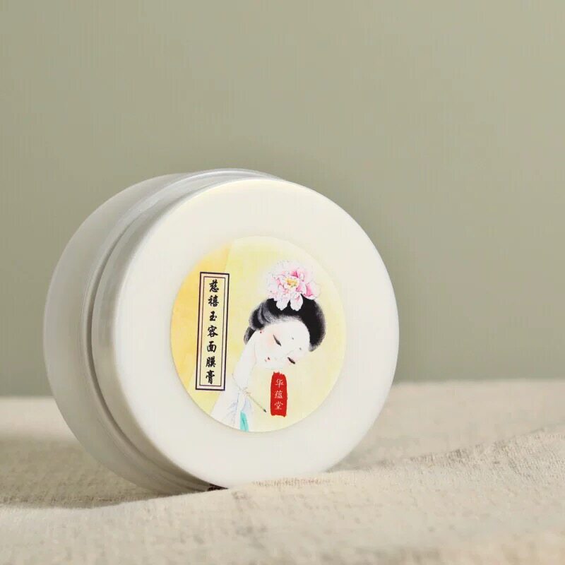 古方慈禧玉容散面膜膏提拉紧致提亮滋养皮肤中草经典方新品华蕴堂