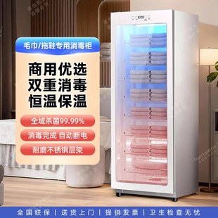 毛巾拖鞋消毒柜商用大容量美容院民宿酒店养生馆立式双开门消毒柜