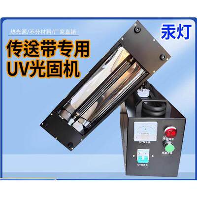 小型手提uv固化机汞灯3KW