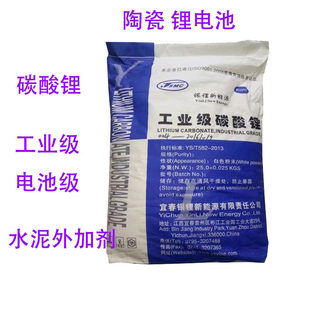 工业级碳酸锂水泥早强剂陶瓷促凝剂耐火材料工业级碳酸锂