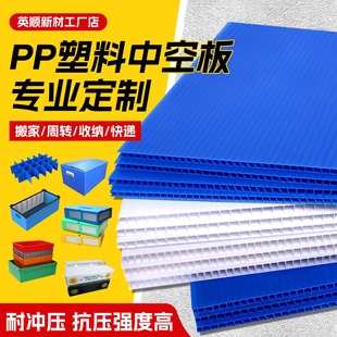 pp塑料中空板定制隔板垫板防静电万通板瓦楞板周转箱2-12mm厚硬板