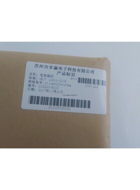 光学包装纸 电容纸 镜片包装 12*12cm， 1000张每包包邮