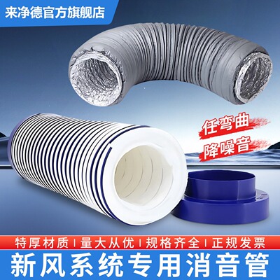 新风系统消音管通风机末