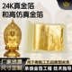 24K金箔纸佛像雕塑工艺品绘画装 饰贴纸修复黄金铜箔仿金泊片胶水