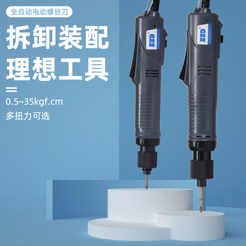SSD全自动电批0.5-35KG可调扭力电动螺丝刀 电动起子 自动刹车