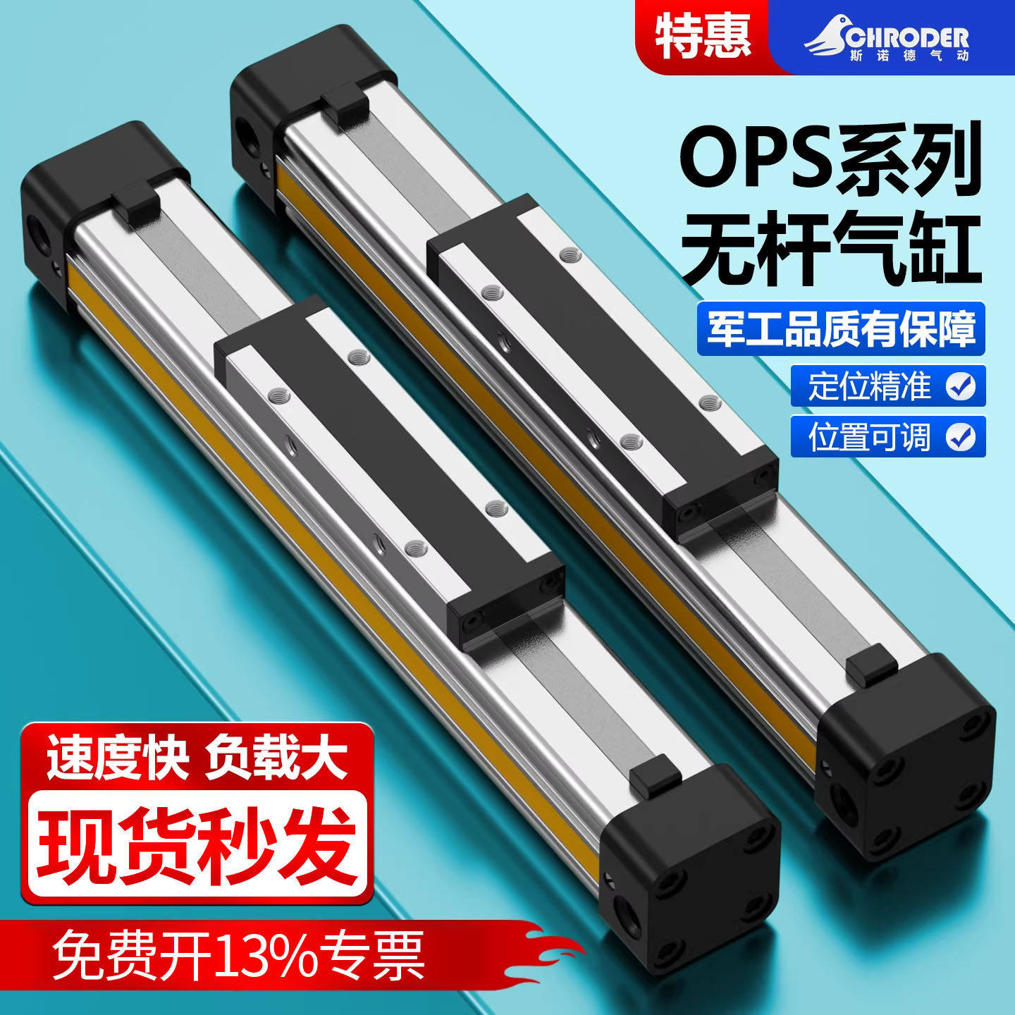 高速机械式无杆气缸OSP-16-100-200-300-400-500-600-700-800-900