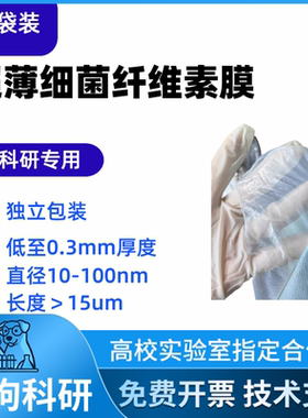 细菌纤维素Bacterial Cellulose BC水分散液/膜/块纳米纤维素膜