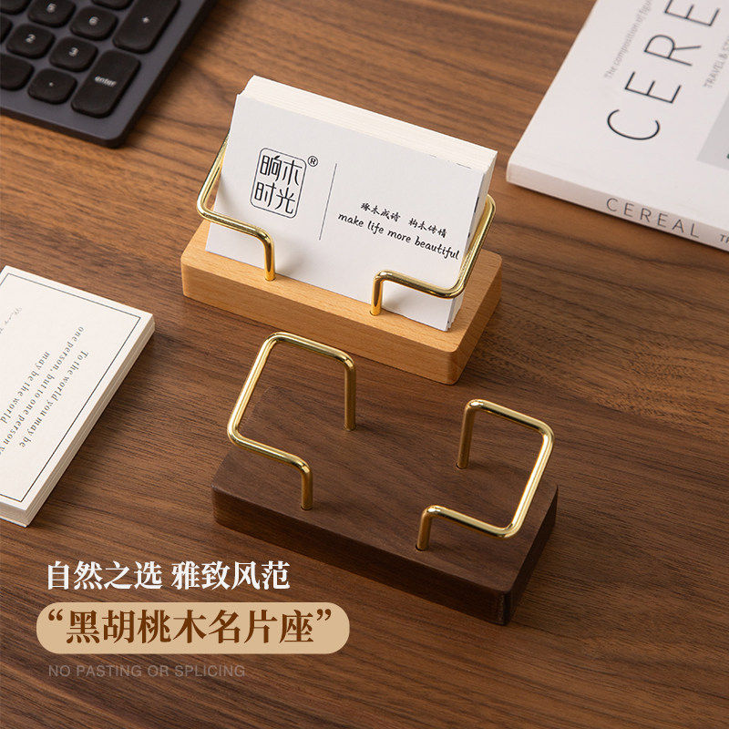 黑胡桃木桌面名片盒商务大容量实木创意名片架酒店前台高档金属名