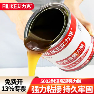 艾力克5003耐高温强力万用胶粘金属塑料皮革专用胶水强力粘接木材