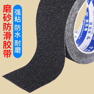 金刚砂贴纸摩擦力胶带磨砂防滑5cm宽楼梯瓷砖地面防水止滑贴耐磨