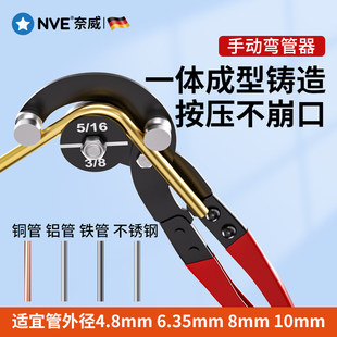 手动弯管器铜管铝管折弯器镀锌管折弯机铁管弯管机钢管折弯工具
