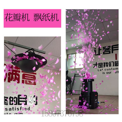 婚庆用电动彩纸机搭配遥