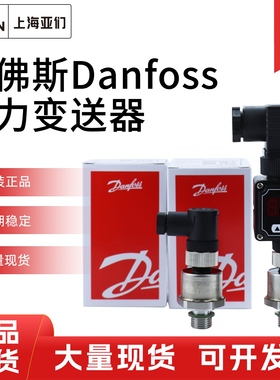 Danfoss丹佛斯压力变送器DSTP140MBS3000压力传感器075G1054/1056