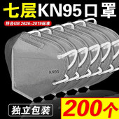 7层灰色KN95口罩 防雾霾加厚口罩 活性炭防尘带呼吸阀