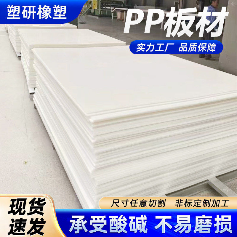 聚乙烯pp板高密度抗压承重塑料板防水板阻燃煤仓衬板加工车厢滑板,橡塑材料及制品,PP板,淘宝优惠券,粉丝福利购,淘宝优惠卷