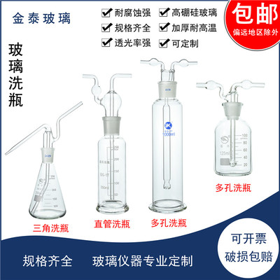 包邮直管多孔三角气体洗