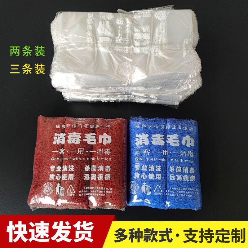 消毒毛巾包装袋一次性毛巾热缩袋酒店理髲美容店毛巾透明自封袋子,包装,礼品袋/塑料袋,淘宝优惠券,粉丝福利购,淘宝优惠卷