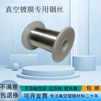 高纯铟丝ln99.995实验铟丝镀膜铟丝密封铟丝半导体铟丝科研金属铟