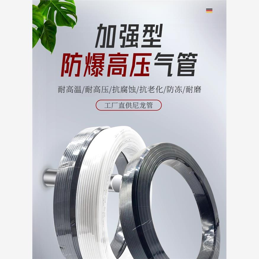 pa6耐高温尼龙管加强型防