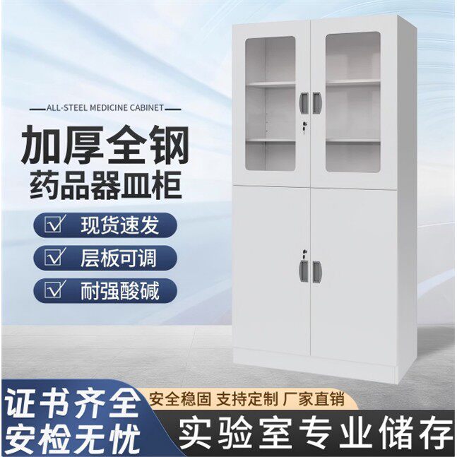 全钢药品柜文件柜试剂柜