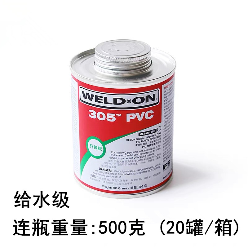 PVC胶水给水管上排下