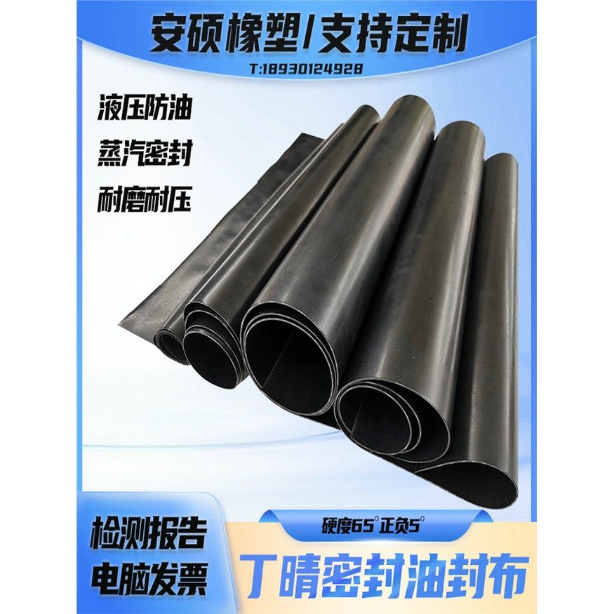 耐油膜油封布丁晴橡胶夹布板隔膜泵密封垫片耐磨皮黑色夹布橡皮,橡塑材料及制品,橡胶片/橡胶板,淘宝优惠券,粉丝福利购,淘宝优惠卷