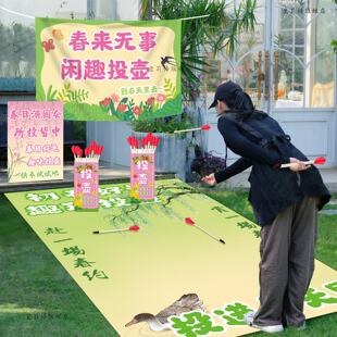 春日游园会投壶游戏道具套圈地垫春天五一户外团建活动装饰布置