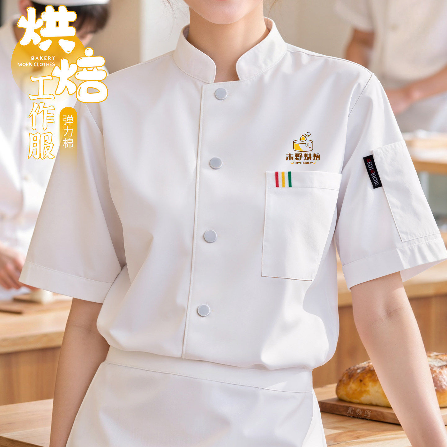 夏季白色厨师服短袖薄款