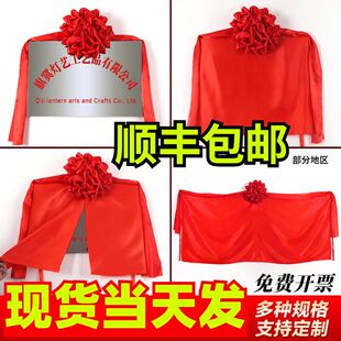 开业揭牌仪式红布招牌红布花球大红绸布布料牌匾揭幕红布道具套餐