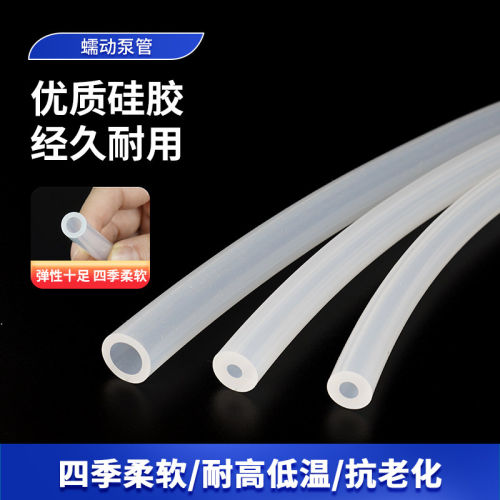 蠕动泵管橡胶管耐腐蚀耐