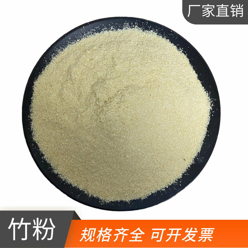 毛竹粉末粉屑 实验竹粉 天然木粉竹粉 填充地板竹粉竹粉楠竹粉末