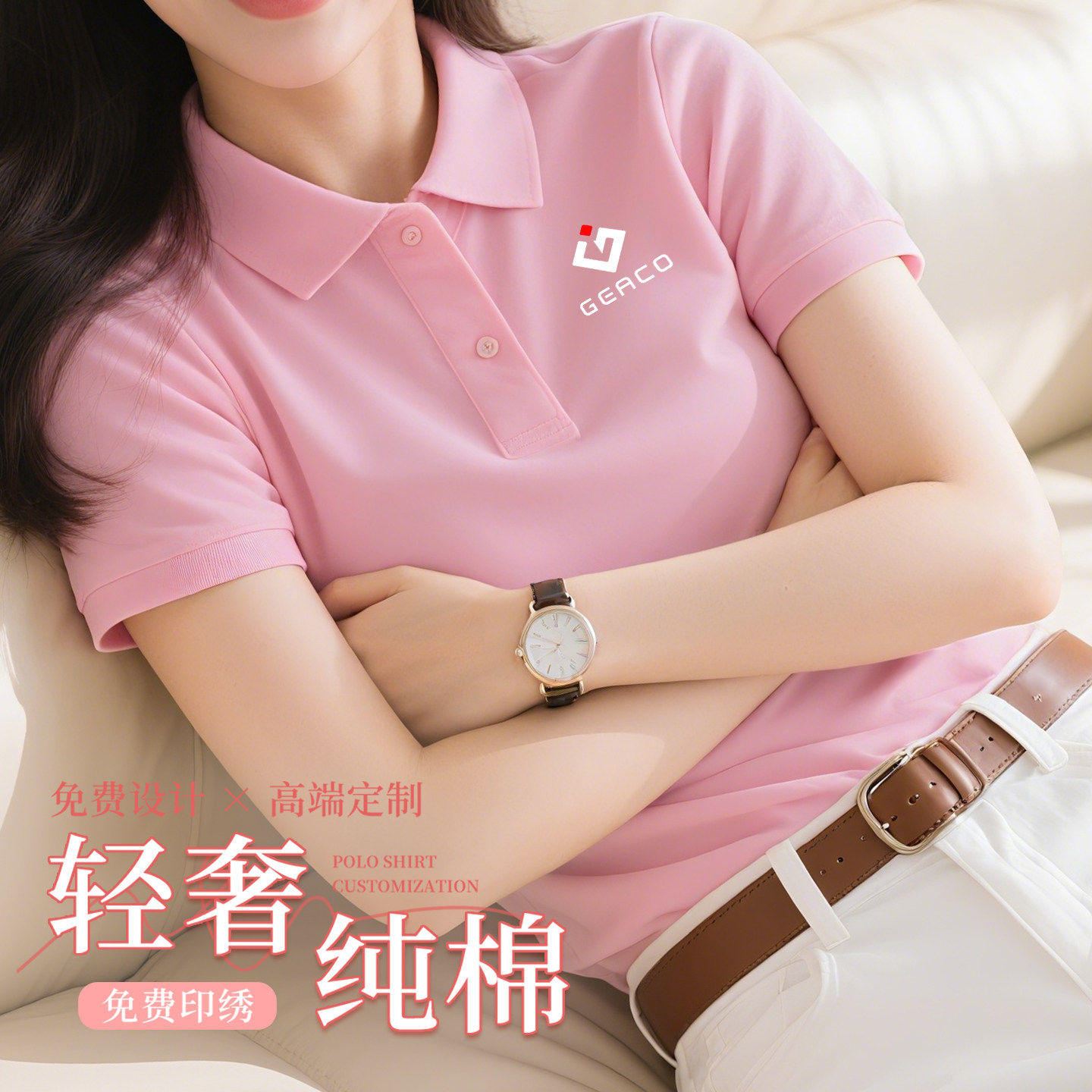 粉色polo衫定制印logo刺绣工作服企业团体广告文化衫翻领短袖t恤
