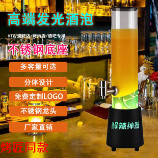 3l烤匠同款网红酒泡创意发光带龙头大容量扎啤桶可乐桶定制饮料桶