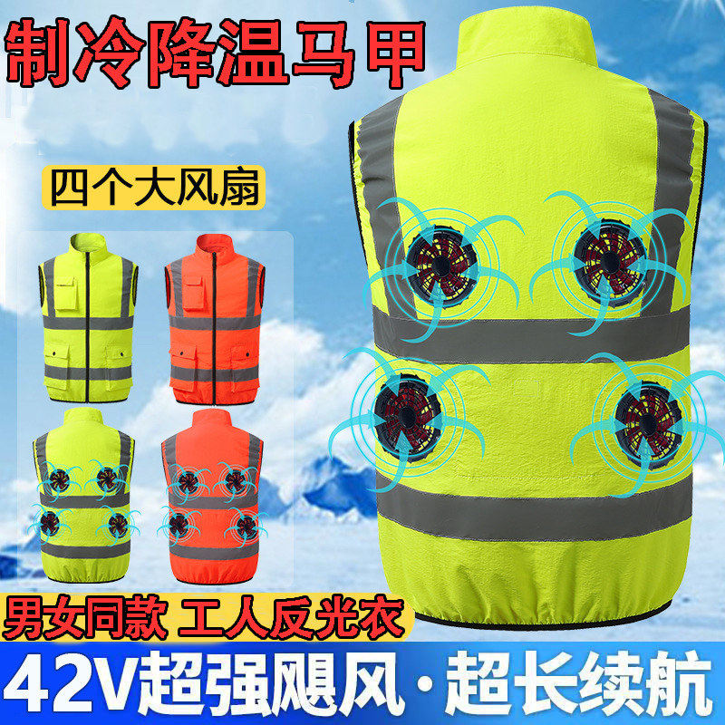 夏季降温空调服背心男女