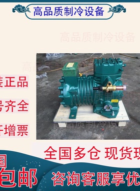 C-L55M8E C-L55M8C全新大连三洋7.5匹半封闭压缩机冷藏库5.5KW