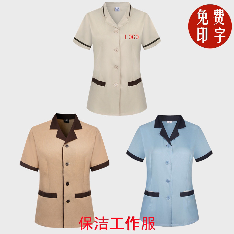 夏季保洁短袖透气薄款客房阿姨后勤宾馆PA酒店工作制服家政人员