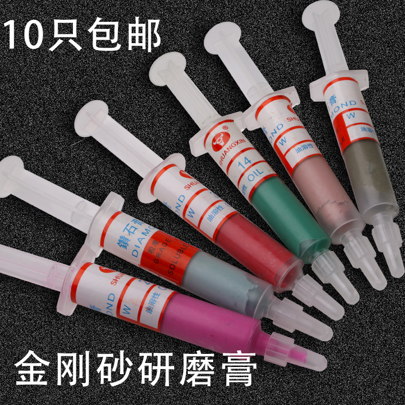 金刚石研磨膏钻镜面抛光