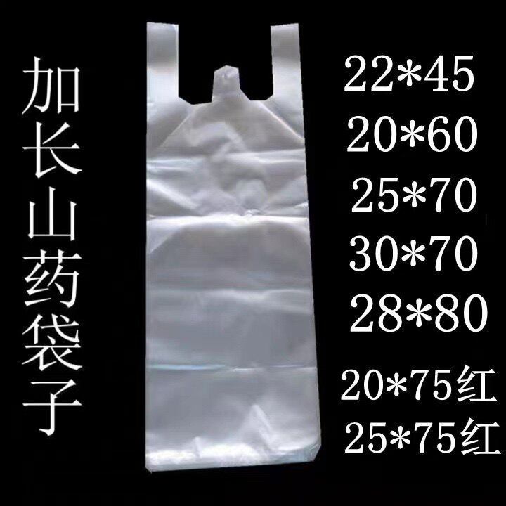 加长手提袋鲜花带鱼芹菜丝瓜窝苣油条烧烤串长袋子山药粉条袋长袋