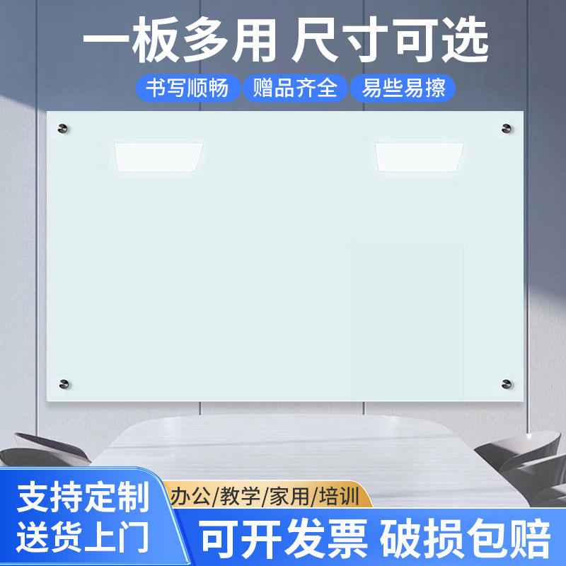 定制臻格磁吸钢化玻璃白