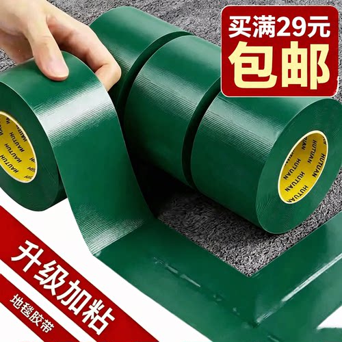 互团装修地面保护膜无痕不残留