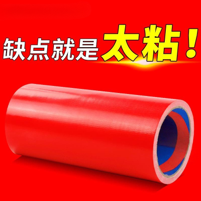 加宽强力红色胶带地贴单