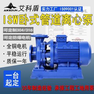 管道增压泵单级热水防爆管道循环水泵厂家定制AC ISW卧式 DC电机
