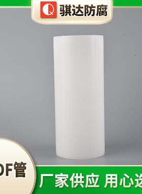 厂家供应塑料管道工业PVDF管加厚工业PVDF管道pvdf各类管件
