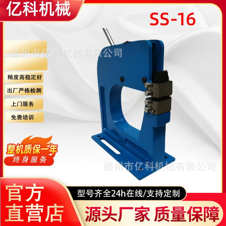 手动压边机SS-16金属收缩扩张钣金成型操作简单方便
