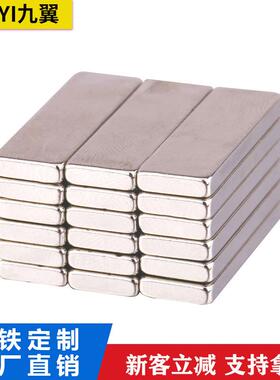 方形磁铁片25x10x1mm方形磁块磁条钕磁铁N52方形强力条形磁钕铁硼
