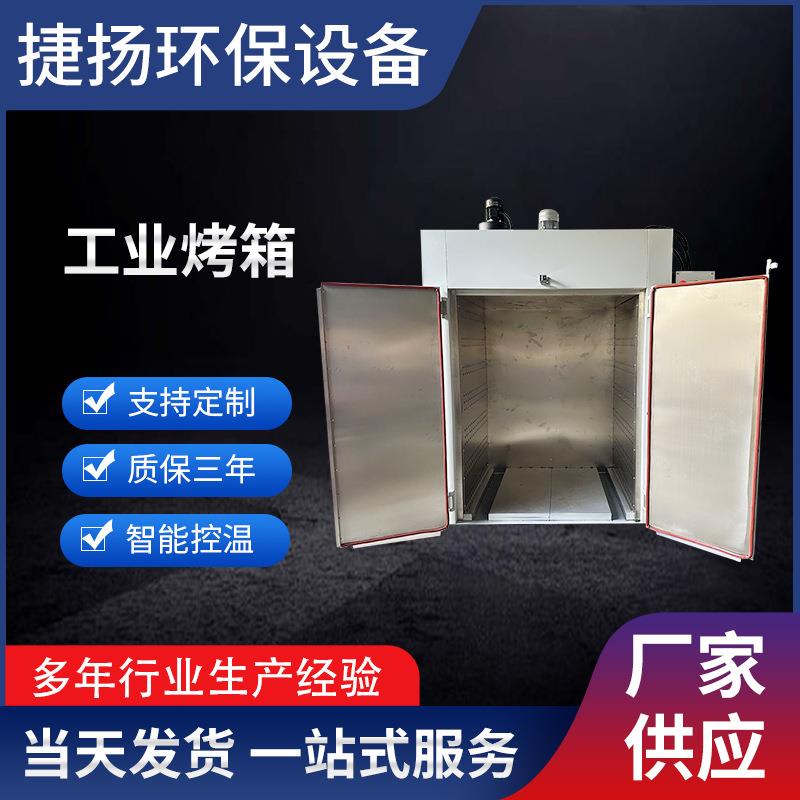 高温电热鼓风工业烤箱恒温工业用干燥箱大型热风循环烘箱小烘干机